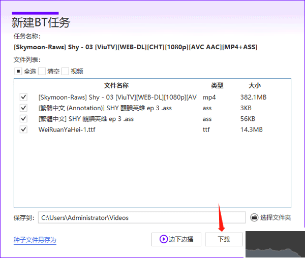 弹弹play