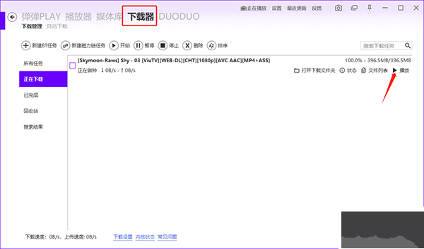 弹弹play