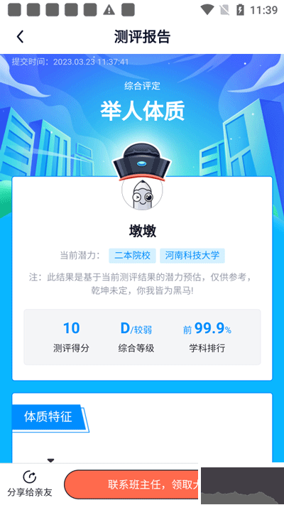 考试在线app