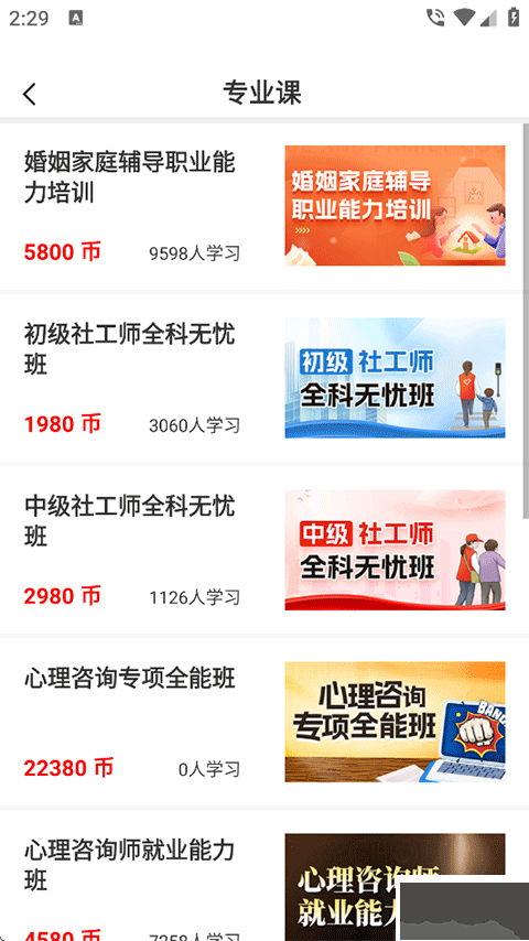 思源心理