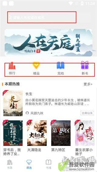 乐读免费小说