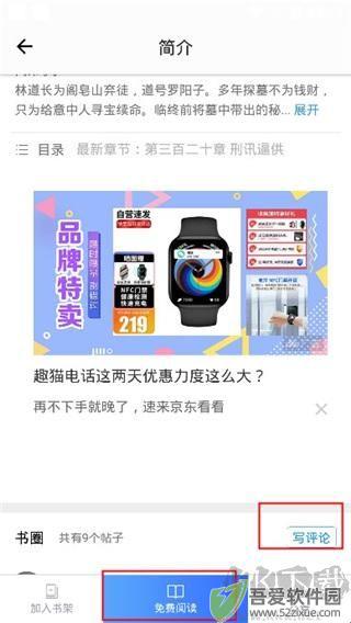 乐读免费小说