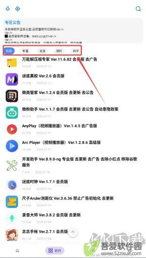 小二软件库