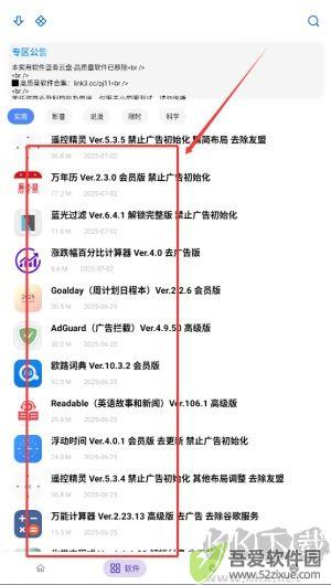小二软件库