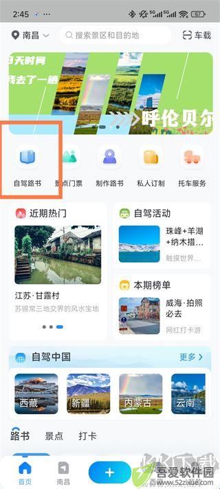 阿哈路书