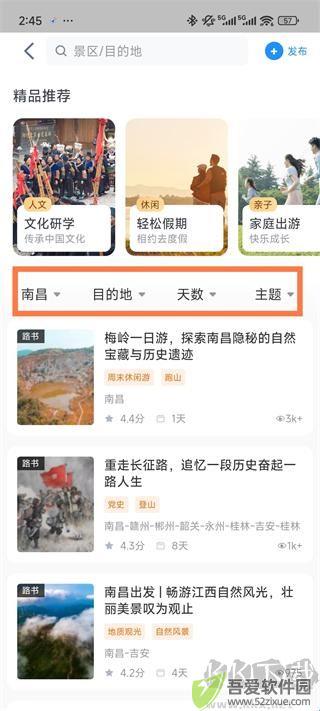 阿哈路书