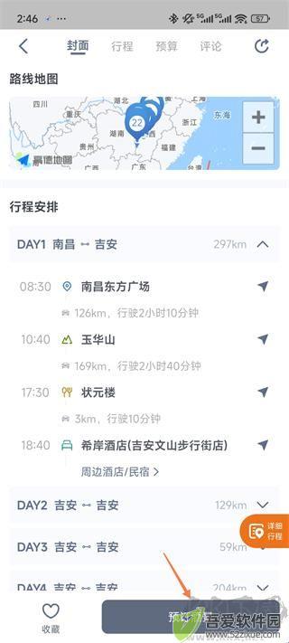 阿哈路书