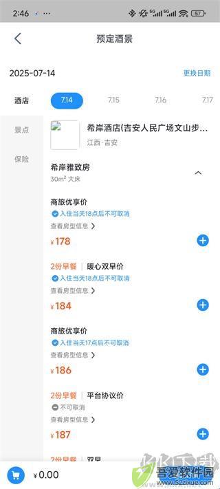 阿哈路书