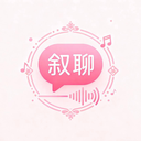 叙聊app手机版 v1.0.0官方版
