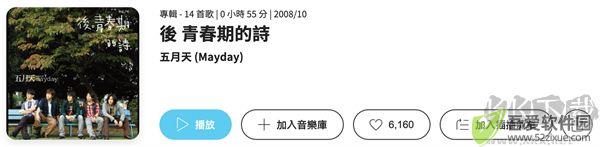 kkbox