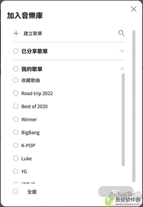 kkbox