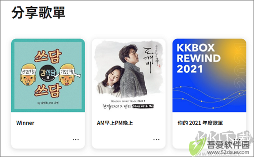 kkbox