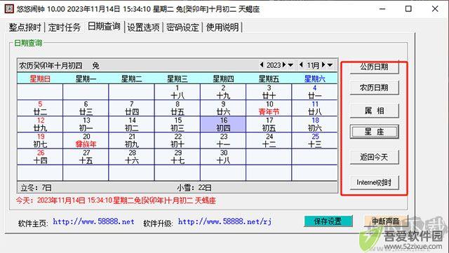 悠悠闹钟