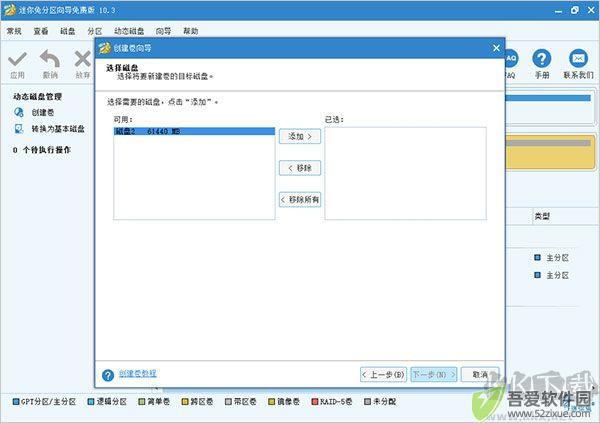 MiniTool Partition Wizard
