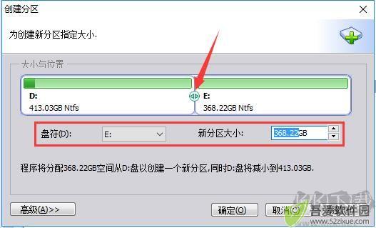 傲梅分区助手专业版