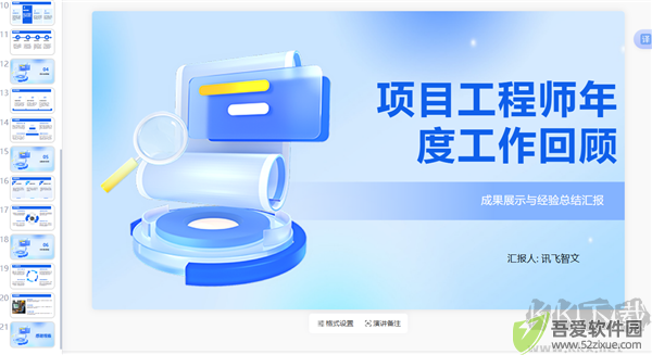 讯飞星火