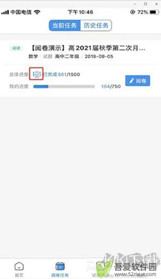 云阅卷