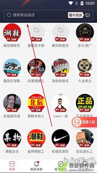 货源共享