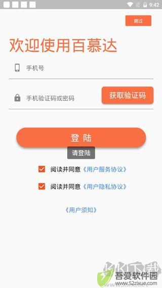 百慕达