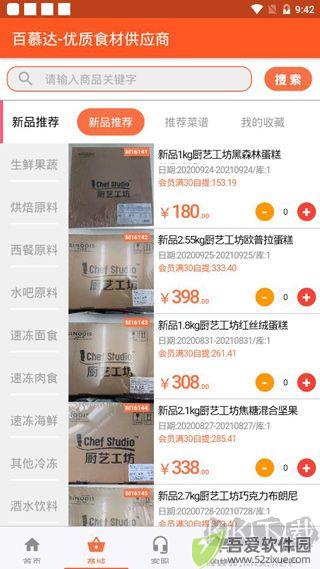百慕达