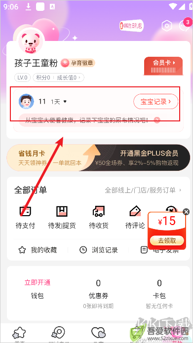 孩子王