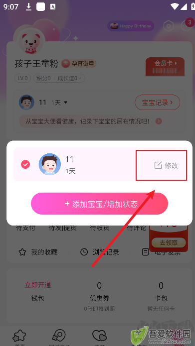 孩子王