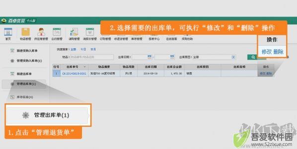 百卓优采采购管理