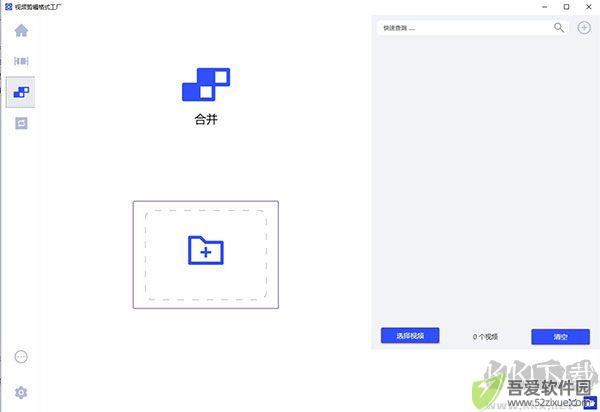 视频剪辑格式工厂