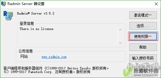 Radmin部署工具