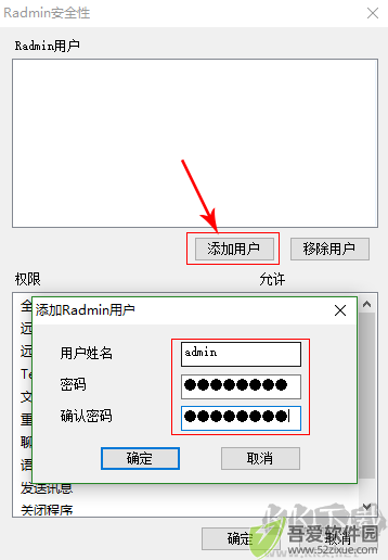 Radmin部署工具