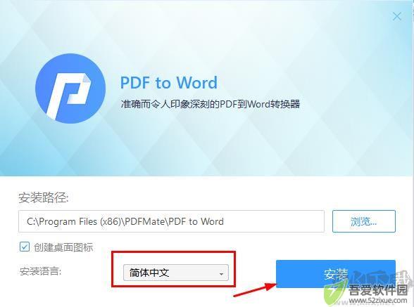 PDFMate PDF to Word(转换工具)
