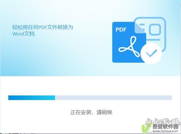 PDFMate PDF to Word(转换工具)