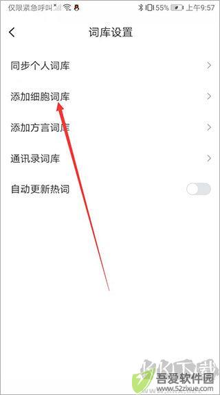 搜狗输入法华为定制版