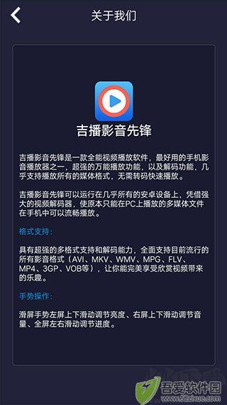 吉播影音先锋