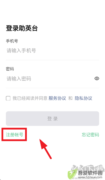 助英台