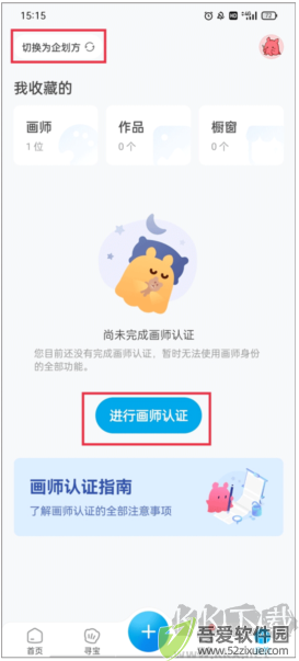 米画师