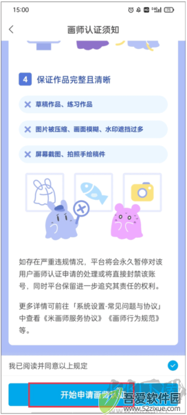 米画师