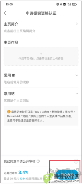米画师