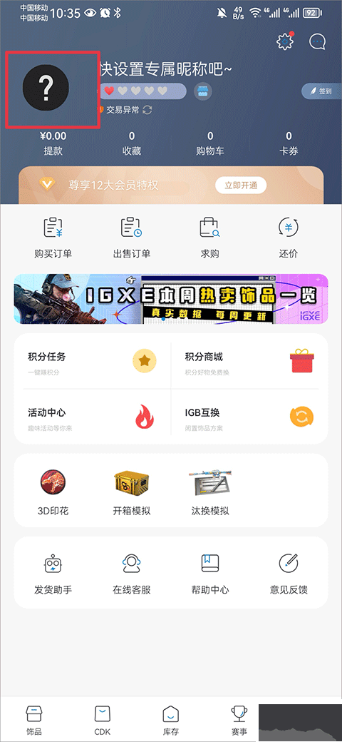 IGXE