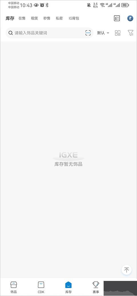 IGXE