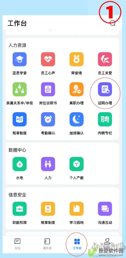 飞鸽互联