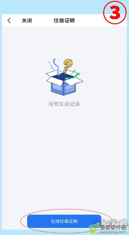 飞鸽互联