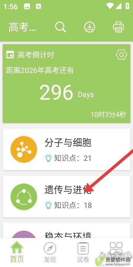 高考生物通