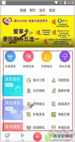 一起镇江客户端