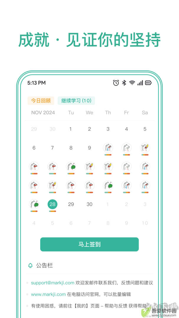 墨墨记忆卡