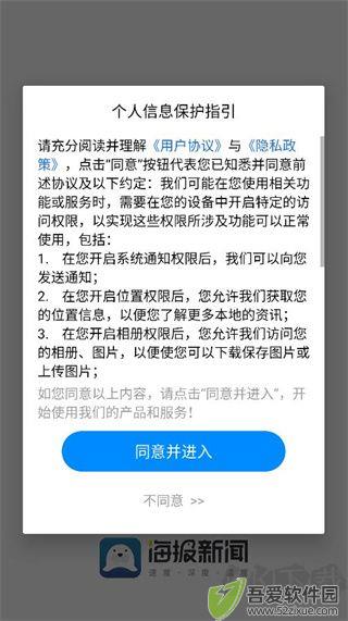 海报新闻