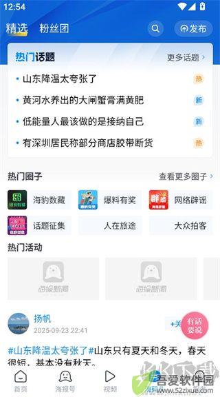 海报新闻