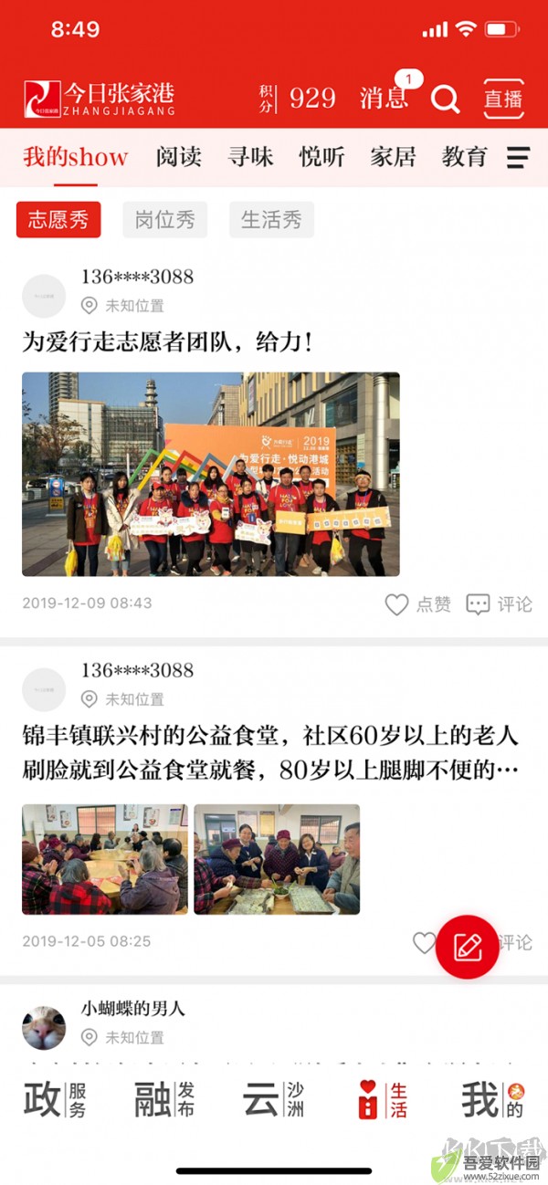 今日张家港
