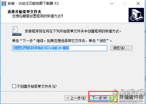经注万能地图下载器X