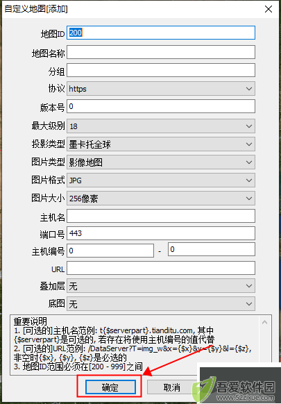奥维互动地图